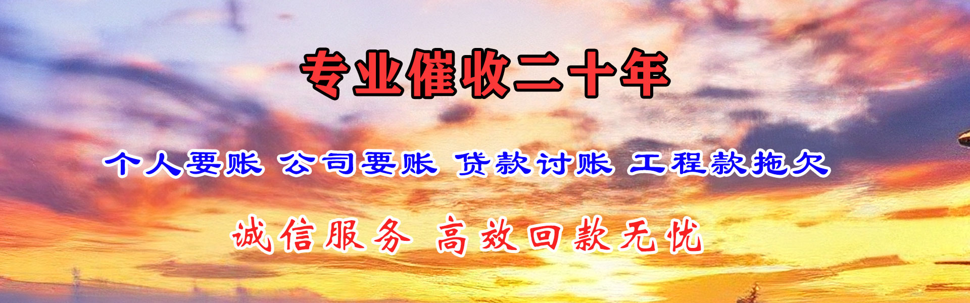 崂山催收公司